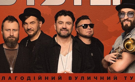 У Чорткові з безкоштовним концертом виступить культовий український рок-гурт KOZAK SYSTEM