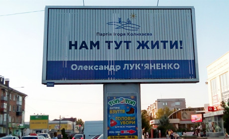 Нам тут жити чи їм красти?