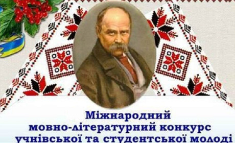 Школярі Калинівщини успішно виступили у ІІІ етапі конкурсу імені Тараса Шевченка: перелік призерів