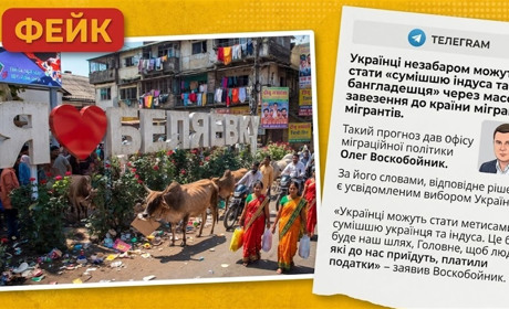 Біляївку теж не оминуло: мережу заполонив абсурдний фейк про «масове заселення мігрантів»