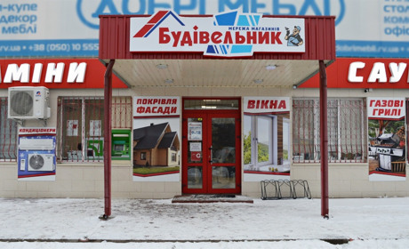 Гід «Будівельником»: де знайти камін мрії, все для сауни та ремонту будинку в Сарнах