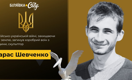 На війні загинув Тарас Шевченко, молодий скульптор з Бесарабії, працівник парку "Тузлівські лимани"