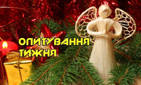 Опитування тижня: коли ви святкуєте Різдво? Розповідають жителі Переяславщини