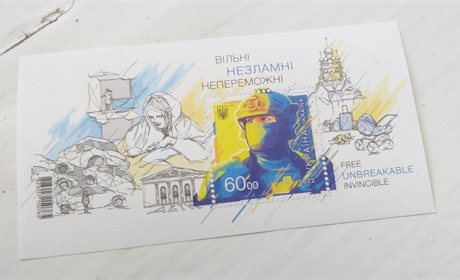 Вільні. Незламні. Непереможні. Нова марка «Укрпошти» вже у продажу. Купити можна й у Первомайську