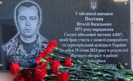 У Сергіївській громаді відкрили меморіальну дошку загиблому військовому Віталію Полтаві