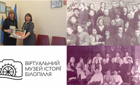 Унікальні фото передані для участі в проєкті відділом культури Білопільської міської ради