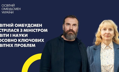 Освітня омбудсменка пропонує залишати учнів на другий рік в школі якщо в них початковий рівень знань