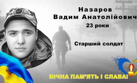 Дружина воїна, який жив у Глухові, просить підтримати петицію про присвоєння йому звання Героя