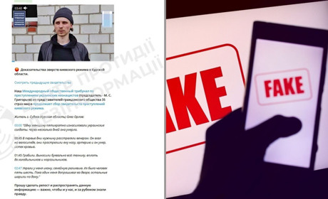 роспропаганда продовжує дезінформаційну кампанію про «звірства ЗСУ» на території курської області