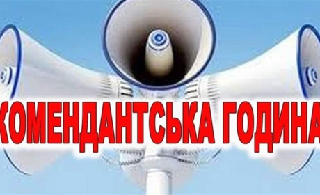 У пʼяти громадах Купʼянщини змінюється час комендантської години
