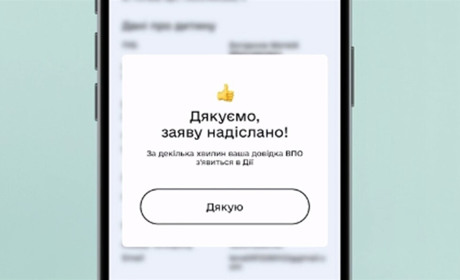 Як отримати статус вимушено переміщеної особи в Дії