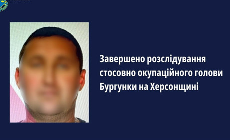 Судитимуть окупаційного голову сільради з Херсонщини: очолив село під час окупації