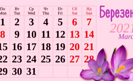 Вихідні і свята у березні. Куди поїхати на довгі вихідні неподалік Умані