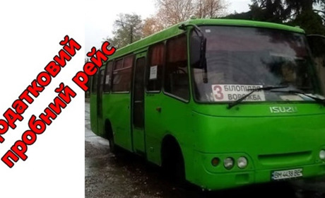 З понеділка, 11 квітня, від Ворожби до Білопілля запускається додатковий пробний рейс 3А