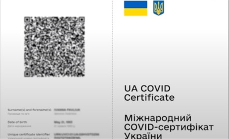 Тепер COVID-сертифікати можна згенерувати на порталі Дія