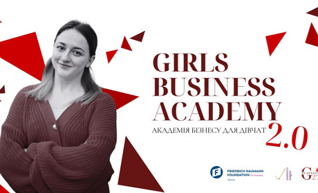 Girls Business Academy 2.0: молодих українок навчать створювати бізнес із нуля