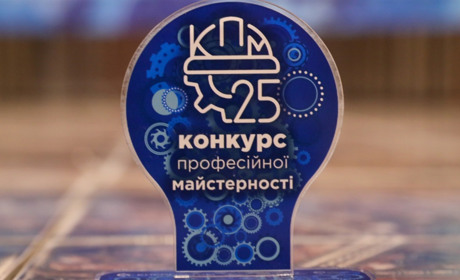 Конкурси професійної майстерності: на Хмельницькій АЕС змагалися молоді працівники "Енергоатому"