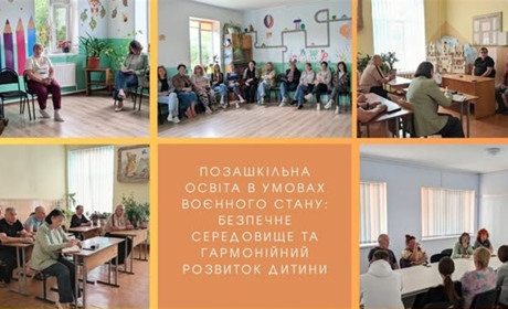 У Славуті відбулися зустрічі з трудовими колективами позашкільних закладів освітньої галузі