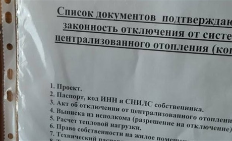 В окупованому Бердянську Тепломережа вимагає довести законність встановлення автономного опалення