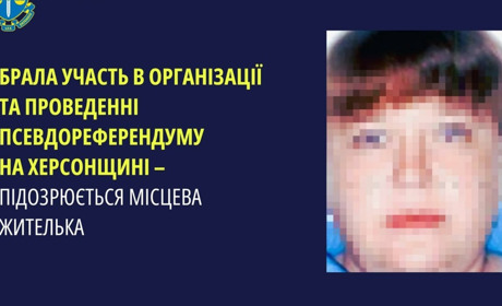 Проводила псевдореферендум на Херсонщині: оголосили підозру ще одній колаборантці