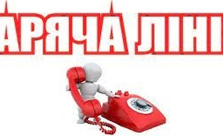Більше пів тисячі звернень було з Вараського району на "гарячу лінію" Рівненської ОДА у 2023 році
