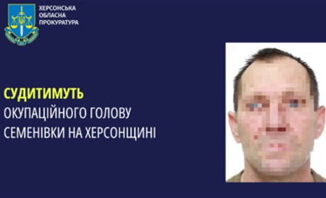 Судитимуть гауляйтера села з Каховського району