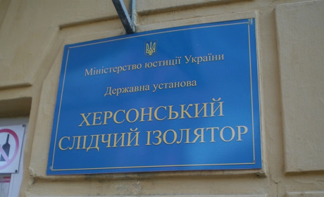 У Херсоні захопили СІЗО і СБУ