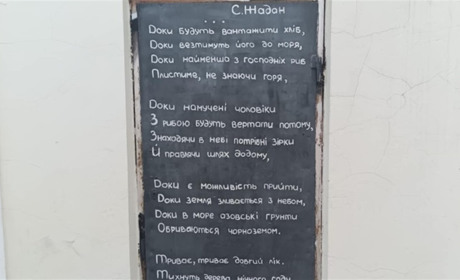 Херсон зберіг вірш Жадана: слова поета витримали війну