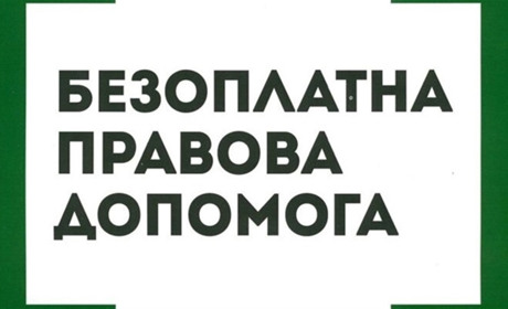 Порядок залучення працездатних осіб до суспільно корисних робіт в умовах воєнного стану