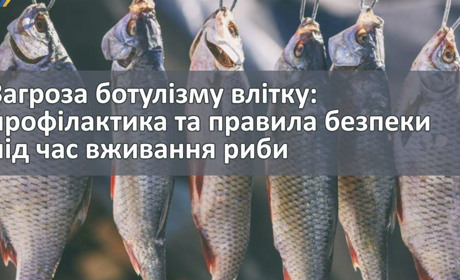 Ботулізм улітку: яка риба становить найбільшу небезпеку та як уберегтися від смертельного отруєння