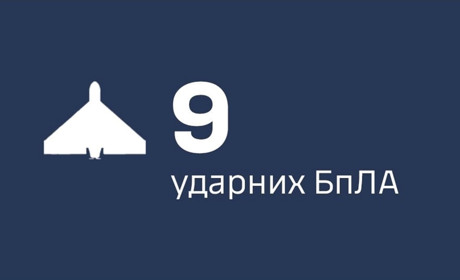 На Хмельниччині ППО знищила 9 ударних дронів «Shahed-136/131»