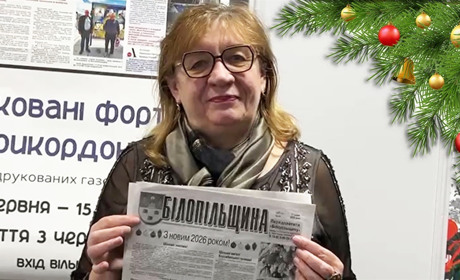 Сто шостий рік. Ми йдемо далі. Разом