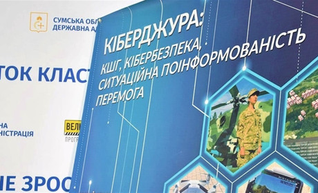 Конотопська битва — в комп'ютерній грі. Сумщина долучилася до Всеукраїнського проєкту «Кіберджура»