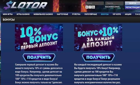 Бонусы от онлайн-казино Slotor