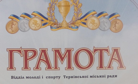 Особливі спортсмени з Покровська показали гідний результат