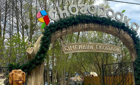 Екопарк в Ясногородці повертається до життя: гостей запрошують на міні-фестиваль