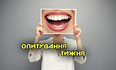 Опитування тижня: де ви лікуєте зуби? Розповідають жителі Переяславщини