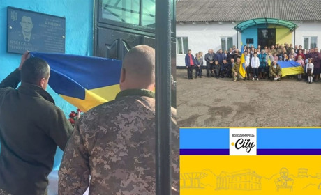Меморіальну дошку Вадиму Блищику відкрили у Малих Телковичах