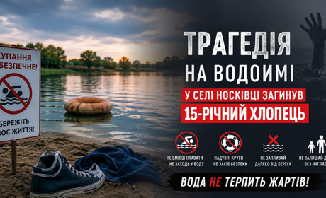 Трагедія на водоймі: у селі Носківці загинув 15-річний хлопець