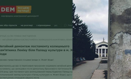 У Жовтих Водах зареєстровали петицію про демонтаж постаменту колишнього пам’ятника Леніну