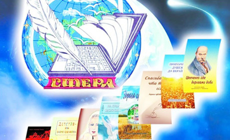 Літоб’єднання «Сфера» до своєї річниці видало книгу