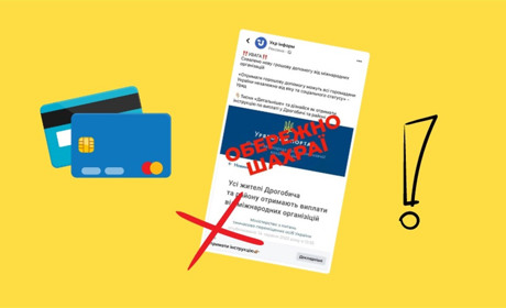 Крадуть гроші під виглядом допомоги: Дрогобичан попереджають про нову шахрайську схему
