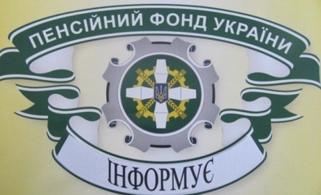 Веб-портал ПФУ для роботодавців. Нові можливості