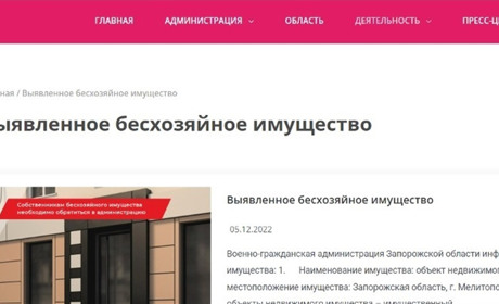 У Приморську почали відбирати майно мешканців, які виїхали з окупації