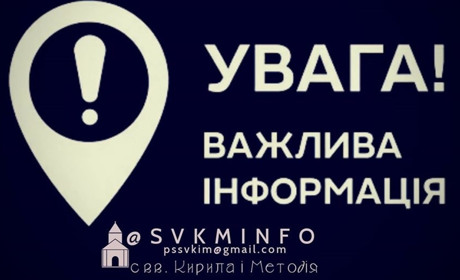 Парафія святих Кирила і Методія запроваджує онлайн трансляцію богослужінь