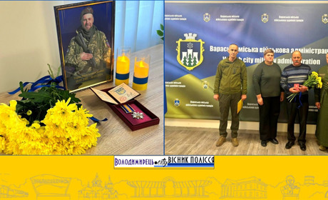 Родині загиблого військовослужбовця з Вараша вручено його посмертну відзнаку