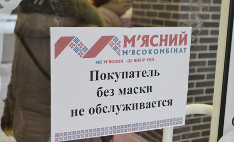 Бізнес штрафуватимуть за відсутність масок у клієнтів і персоналу