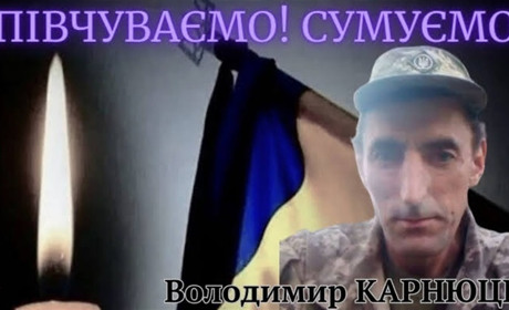 Загинув у Мирнограді. Жителі Покровського попрощалися із земляком