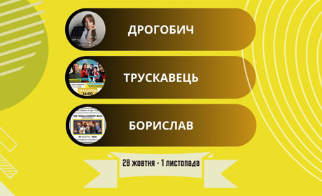 Благодійні концерти та вечір Хеловіну: заходи у Дрогобичі, Трускавці й Бориславі наприкінці жовтня