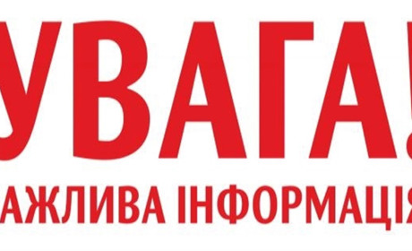 У Великобурлуцькій громаді нагадали про комендантську годину та перепустки